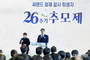 화성시, 씨랜드 화재 참사 26주기 추모제…“다시는 같은 비극 없도록”