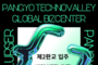 경과원, 제2판교 AI 혁신클러스터 입주기업 모집