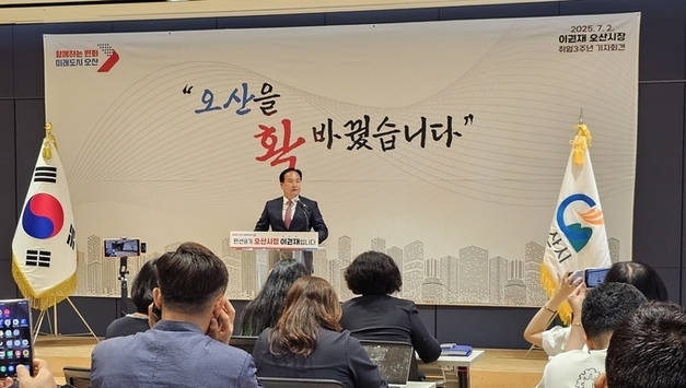 이권재 오산시장, 취임 3주년 “도시 대전환 본격 착수”