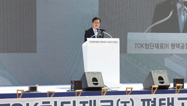 김동연, 평택 TOK첨단재료 착공식서 민생경제투어 시작
