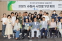 수원시, 민선 8기 공약 이행 점검 시민평가단 공식 출범