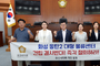 오산시의회 화성 동탄2 물류센터 전면 백지화 요구