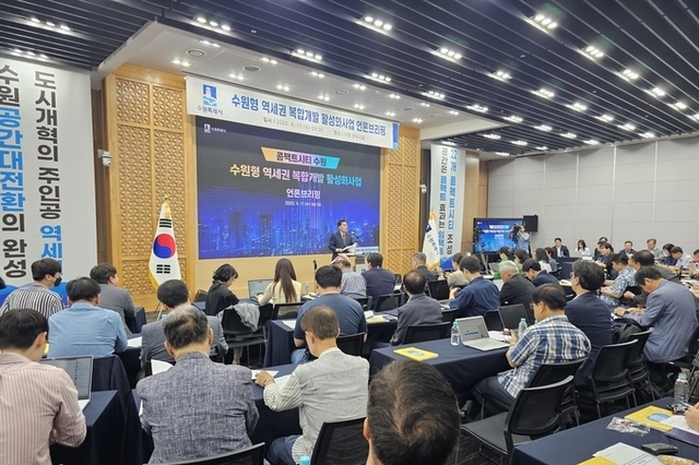 수원시, 22개 역세권 복합개발로 ‘콤팩트시티’ 추진…2030년까지 단계적 완성