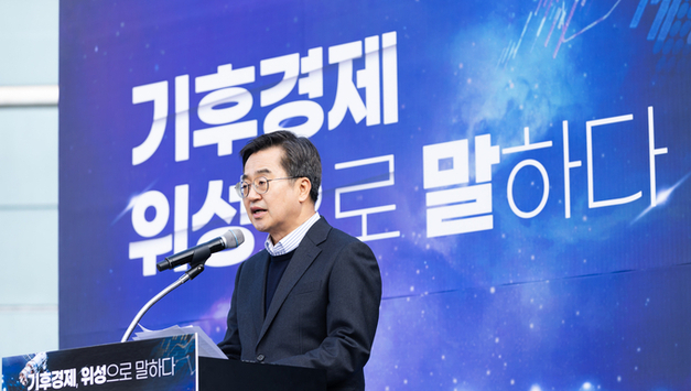 경기도, 내달 ‘기후위성 1호기’ 발사…기후정책·산업육성·국제협력 ‘1석4조’