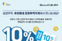 광명시, 공정무역가게서 지역화폐 결제 시 10 캐시백