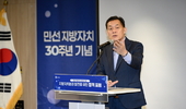 수원시, 민선자치 30년…‘기초자치 1번지’의 70년 성장사