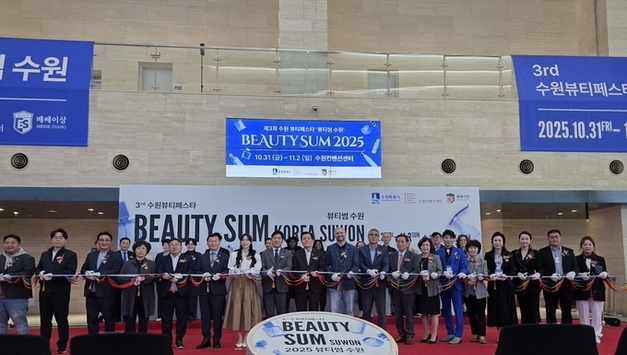 [수원뷰티썸 2025] 향기로 물든 도시, 수원이 만든 감각의 축제 ‘뷰티썸 2025’