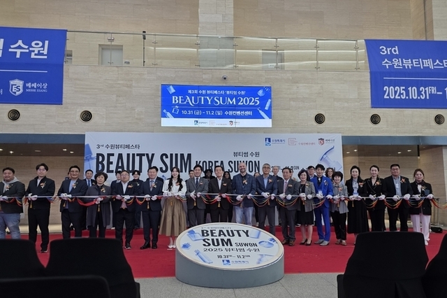 [수원뷰티썸 2025] 향기로 물든 도시, 수원이 만든 감각의 축제 ‘뷰티썸 2025’