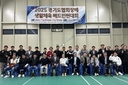 2025 경기도협회장배 배드민턴대회 1700여 동호인 열전