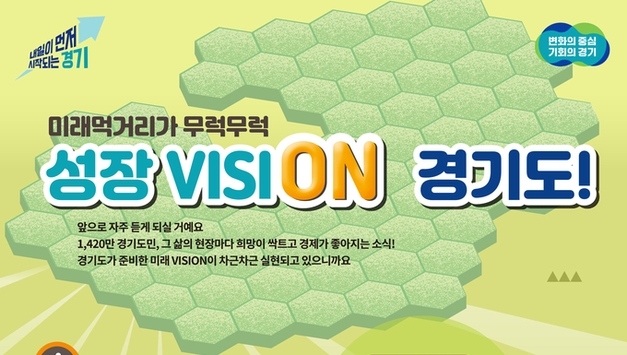 경기도, 화성·성남 이어 시흥·광교·북부에 광역 바이오클러스터 구축