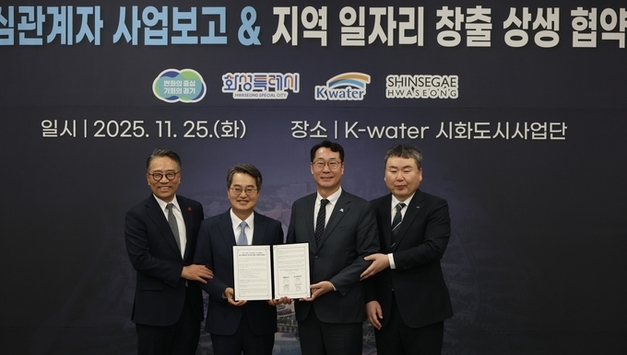 화성 국제테마파크 ‘스타베이 시티’ 본격 추진… 지역상생 협약 체결