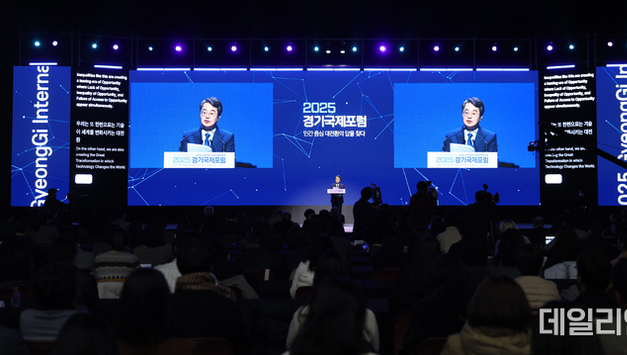 김동연 “기울어진 기회, 해답은 사람 중심 대전환”…경기국제포럼 개막