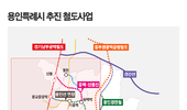 용인 동백신봉선·용인선 연장 국토부 승인…도시철도 확정 단계 진입