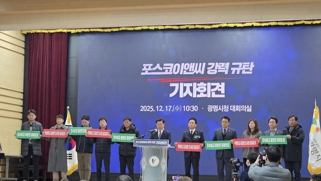 광명시, 포스코이앤씨에 “사고 책임 이행하라”…법적 조치 경고