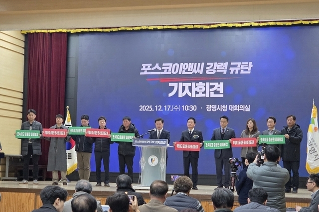 광명시, 포스코이앤씨에 “사고 책임 이행하라”…법적 조치 경고