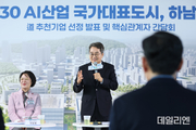 하남교산에 AI 혁신클러스터…3조 투자 본격화