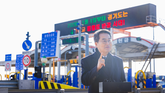 김동연 “정부와 함께 일산대교 통행료 전액 무료화 추진”
