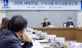 이재준 수원시장, 민원 분류·분석으로 처리 혁신 주문