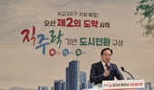 이권재 오산시장 “세교3신도시로 제2 도약”…자족형 도시 구상 제시