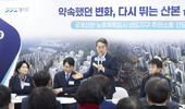 김동연 “군포 산본, 1기 신도시 재정비 모범사례 만들 것”