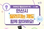 안산시, 2026년 7대 정책 변화…교육·복지부터 산업까지 전방위 개편