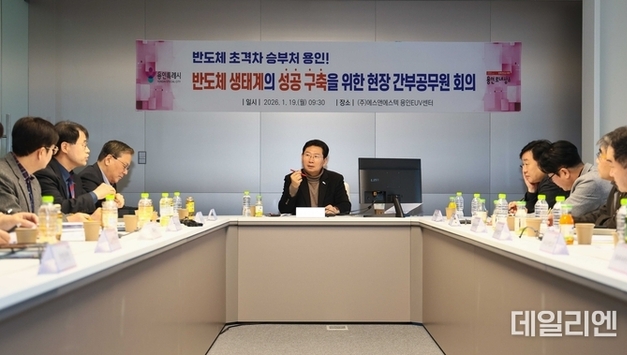 이상일 용인시장 “용인 반도체 전력·용수, 정부가 책임지고 이행해야”