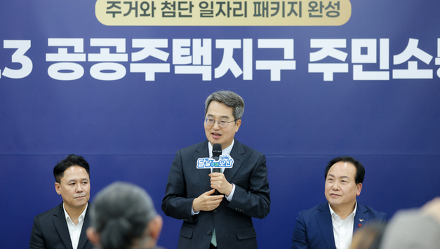 김동연 “세교3지구, 자족도시 오산 완성할 결정적 전기”