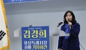 화성시의회 김경희 의원, “성장 넘어 시민 삶” 화성시장 출마 선언
