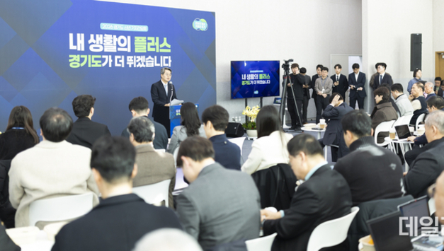 김동연 “생활비 확 줄이고 미래산업 속도”…경기도 신년 구상 발표