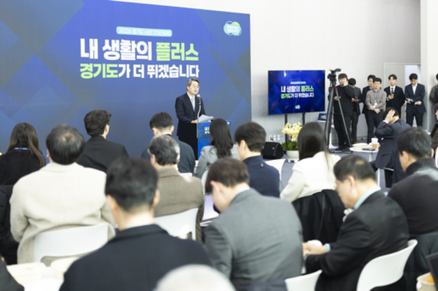 김동연 “생활비 확 줄이고 미래산업 속도”…경기도 신년 구상 발표