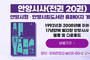 안양시, ‘안양시사’ 전권 온라인 공개…17년 만의 완간 기록 누구나 본다