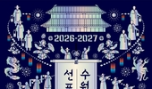 수원시, 24일 ‘2026-2027 방문의 해’ 선포…1500만 관광객 목표