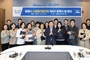 광명시 제4기 시정협치협의회 출범…민관 정책협치 본격 가동