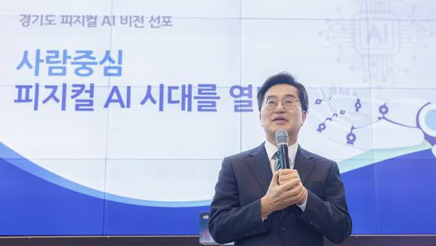 김동연 “사람 중심 피지컬 AI로 AI 3대 강국 도약”…경기 비전 선포