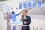수원시, 올림픽공원 실내배드민턴장 개관…코트 5면 갖춘 생활체육 거점