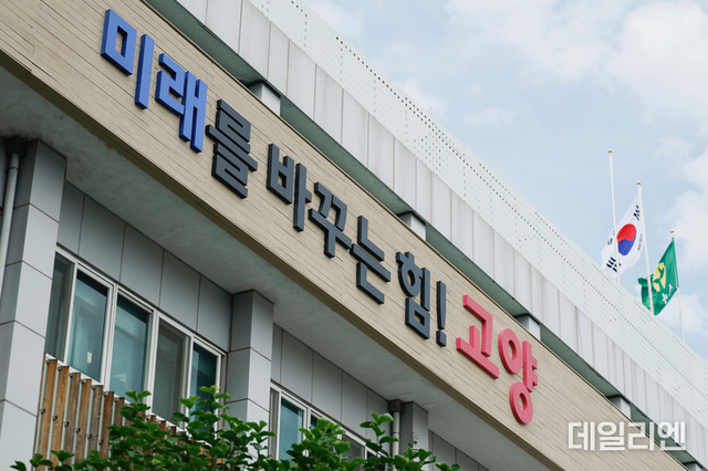 고양시, 경기도에 재반박…“4대 현안 외면한 무책임한 해명 유감”