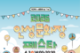 안성 시민의 날 축제 열린다…‘안성문화장 페스타’ 4월 3∼4일 개최