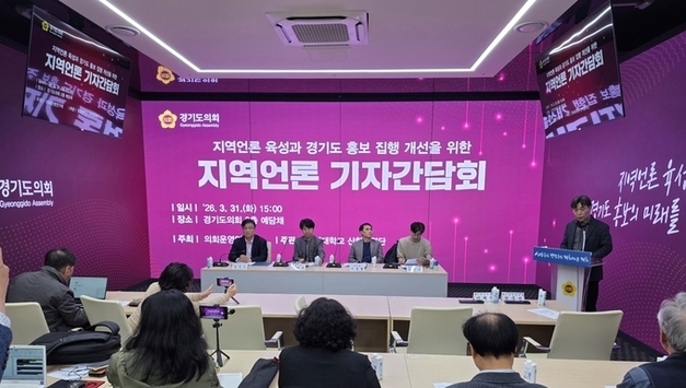 경기도의회 양우식 운영위원장, 지역언론 간담회서 제도개선 시동… “홍보비 기준 바로 세워야”