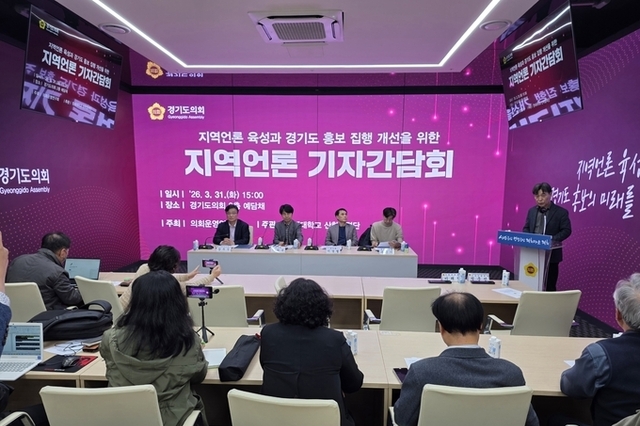 경기도의회 양우식 운영위원장, 지역언론 간담회서 제도개선 시동… “홍보비 기준 바로 세워야”