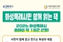 화성시, 시민이 함께 읽을 올해의 책 18권 선정… AI·환경 담았다