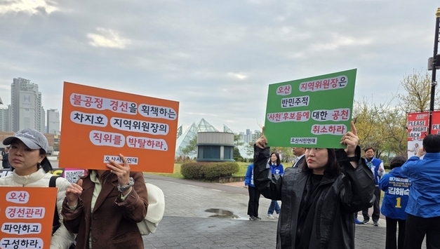 민주당 오산시장 공천 갈등 수면 위로…오산시민연대 시위에 차지호 “왜곡 동의 못해”