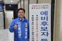임병택 시흥시장, 예비후보 등록… “중단 없는 시흥발전 3선으로 잇겠다”
