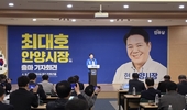 최대호, 안양시장 4선 도전 선언…“시작한 변화 완성하겠다”