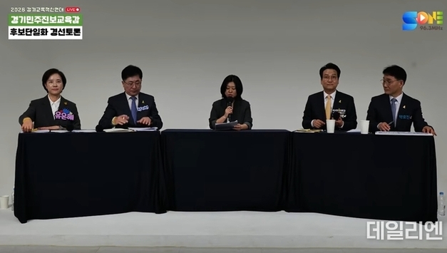 유은혜 경기도교육감 예비후보, 정책토론회 존재감 각인...“함께 결정하는 교육” 전면에