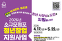 성남 모란 ‘도담길’, 청년 점포 44곳 더 채운다…“성수동형 골목상권 육성”