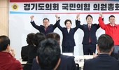 국민의힘 경기지사 주자들, 경기도의회 집결… “경기도 승리가 보수 재건 출발점”