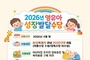 화성시, 2022년생 영유아에 20만원 지원…성장발달수당 첫 지급