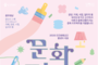 용인문화재단, ‘문화머뭄’ 참여 공간 모집…동네 카페·서점도 문화거점 된다