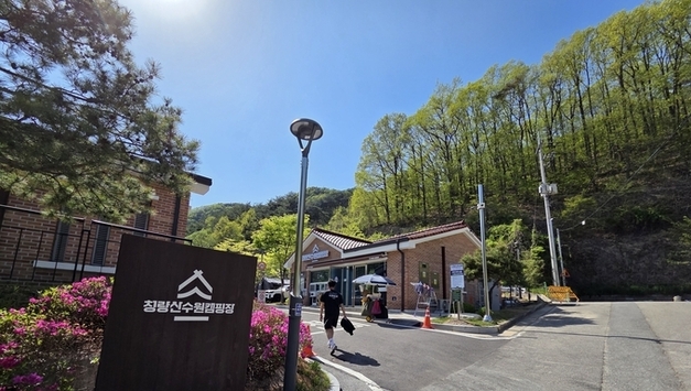 수원서 봉화까지, 청량산 수원 캠핑장 1박 2일…바다와 산을 하루에 담다