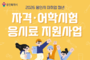 용인시, 미취업 청년 시험비 30만 원 지원…토익·자격증 1005종 대상